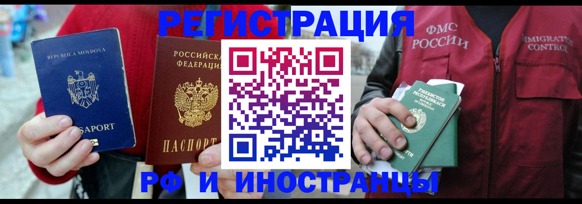 где прописаться в Владикавказе