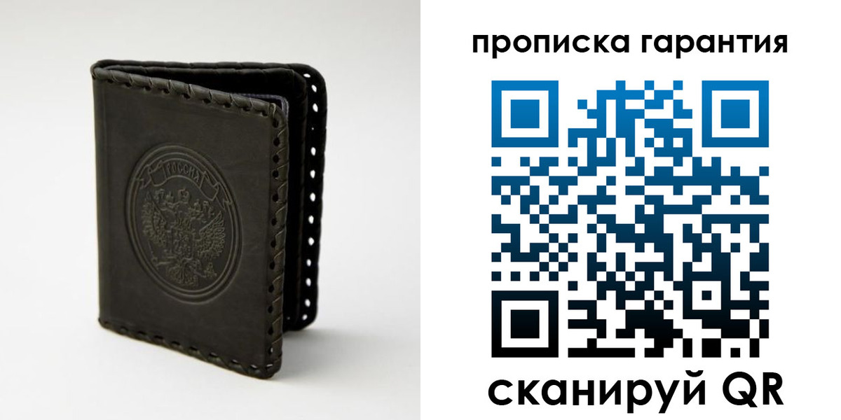 прописка ребенка в Владикавказе
