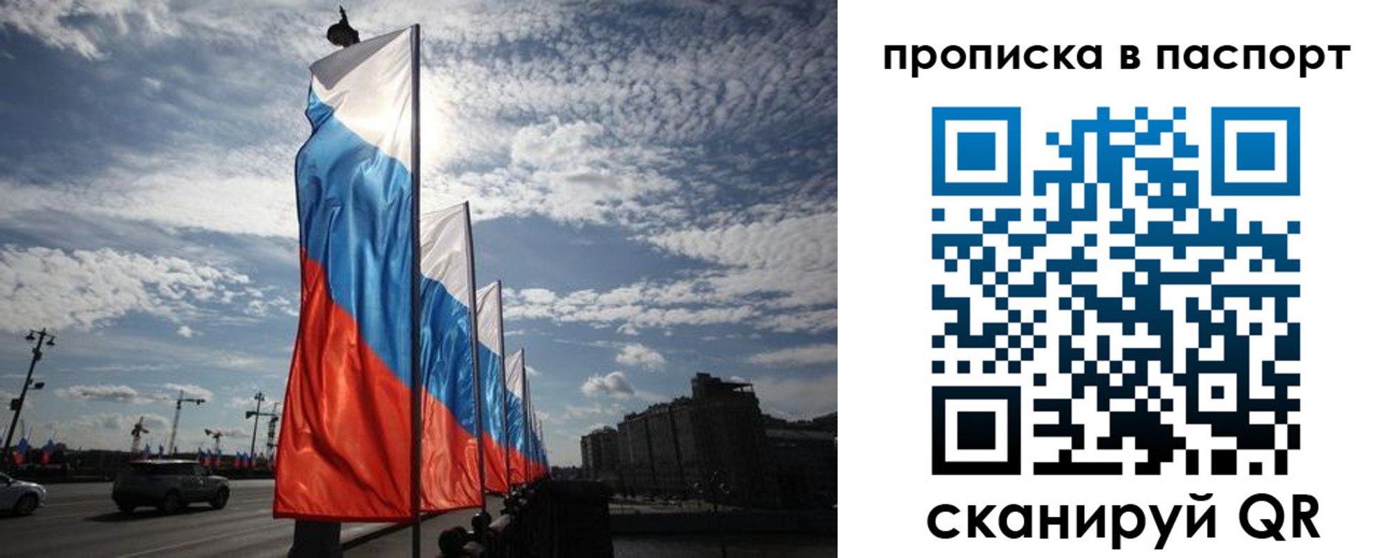 прописка ребенка в Владикавказе