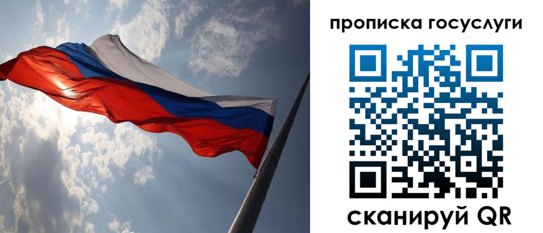 временная регистрация для школы в Владикавказе