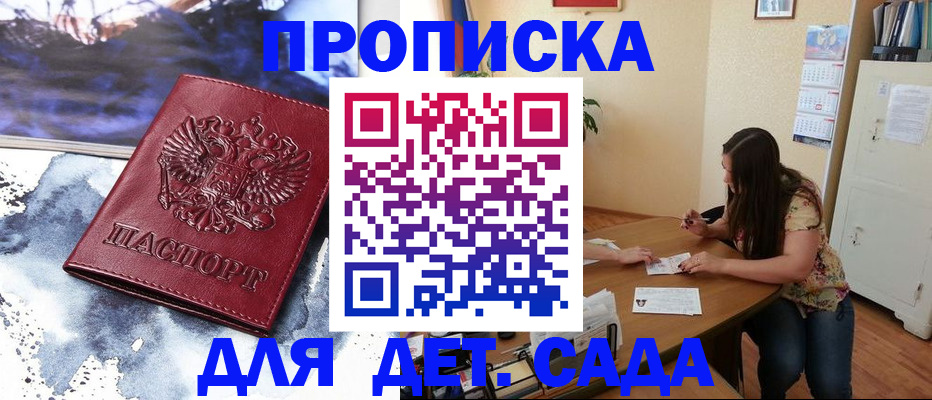 временная регистрация в квартире в Владикавказе