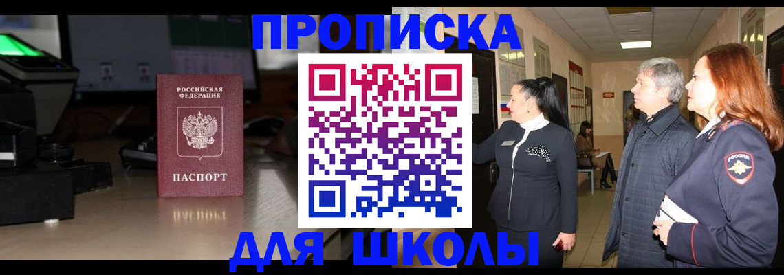регистрация в Владикавказе