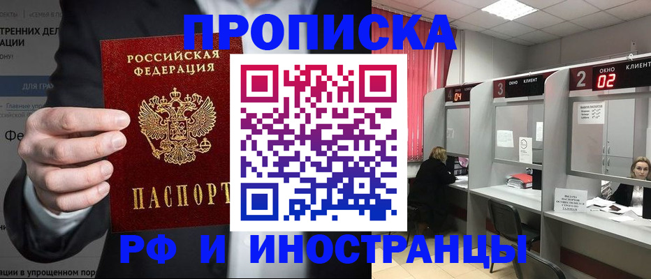 временная регистрация гарантия в Владикавказе