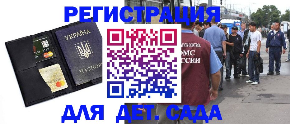 прописка регистрация в Владикавказе