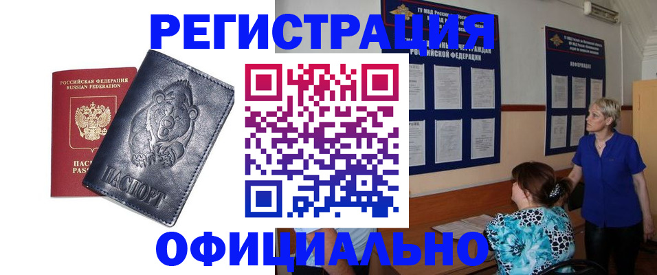 прописка для школы в Владикавказе