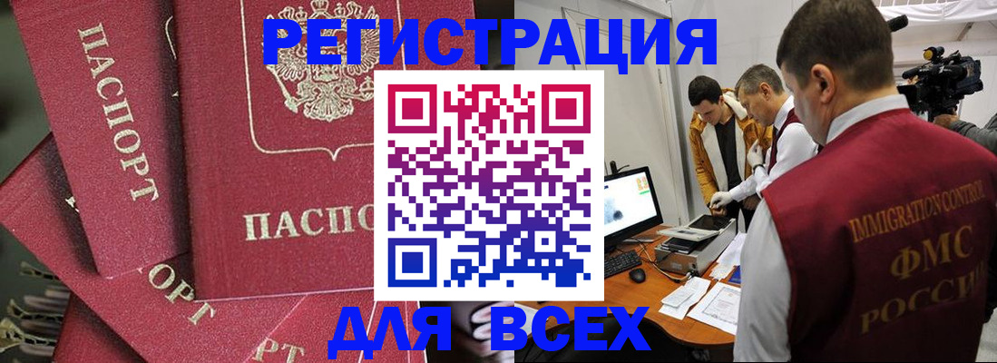 прописка для школы в Владикавказе
