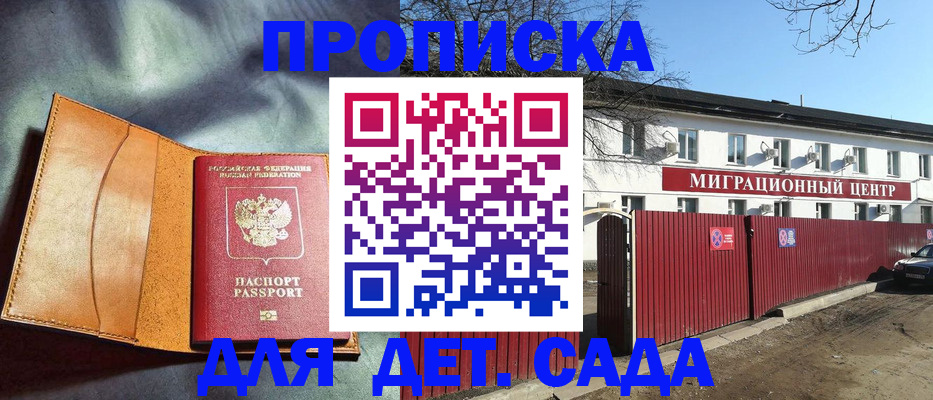 прописка для кредита в Владикавказе