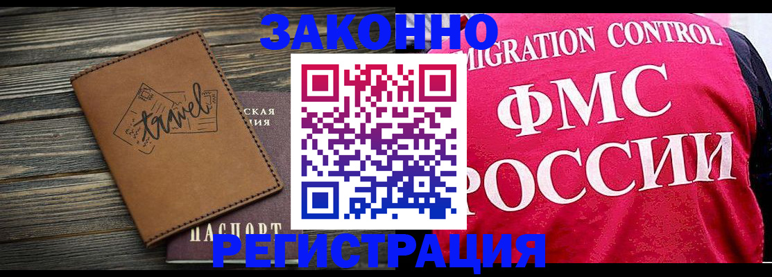 прописка для военкомата в Владикавказе